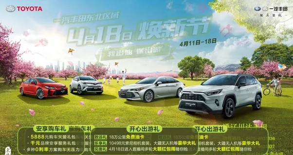 丰田活动海报图片