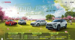 丰田活动海报图片