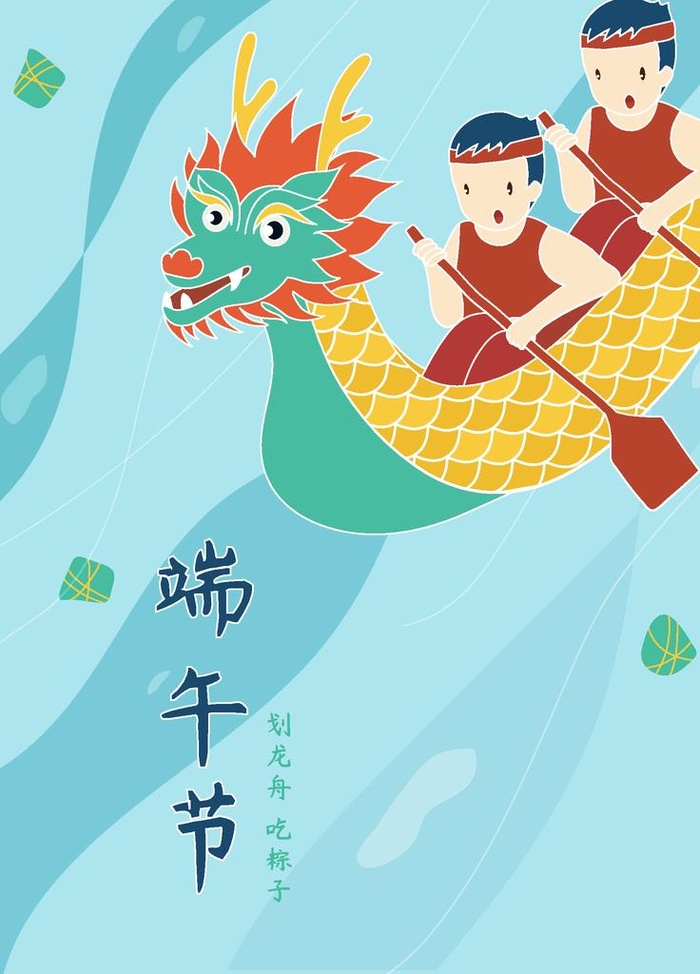 端午节海报图片
