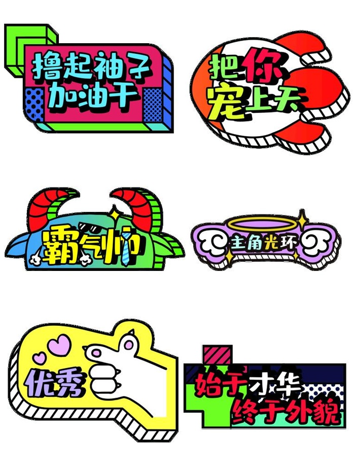 异形手举牌图片(3072x4107)psd模版下载