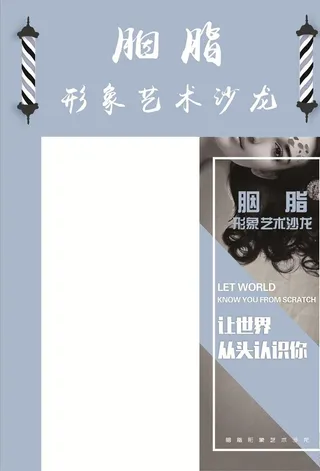 美发沙龙门头图片