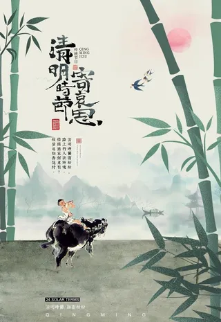 清明节 踏青 海报 插画   图片