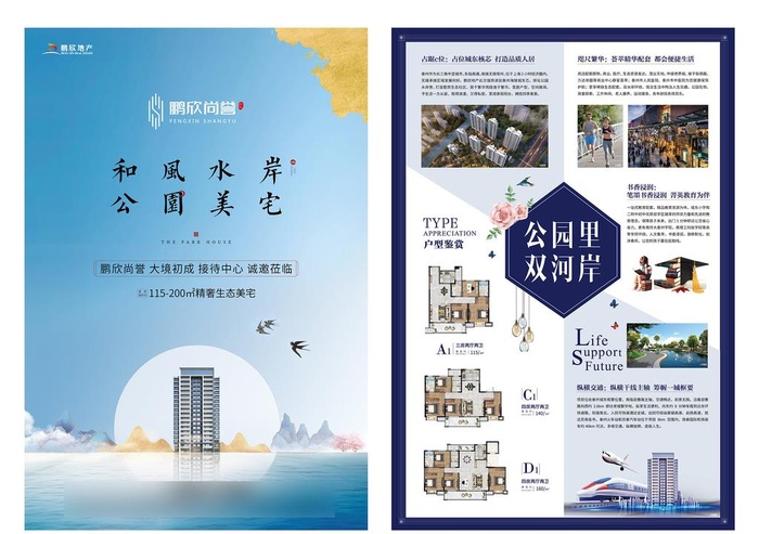地产单张图片ai矢量模版下载