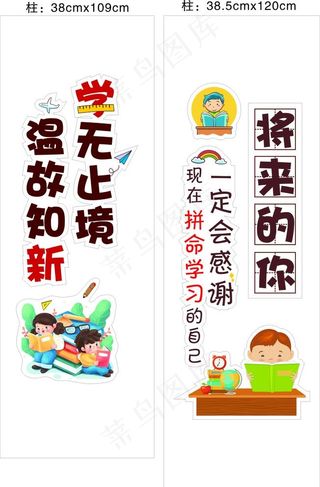 学校教室标语图片