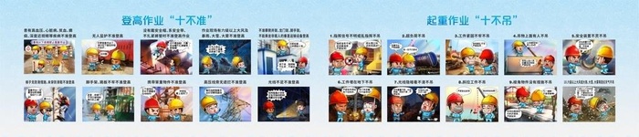 安全漫画图片cdr矢量模版下载
