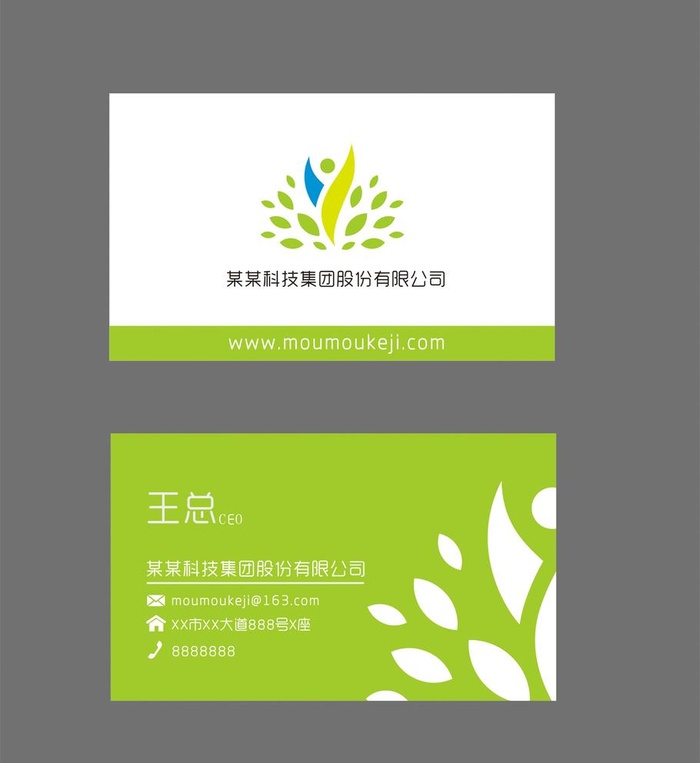 装饰公司名片图片