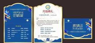 邀请函图片