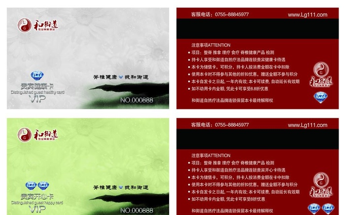 vip卡  会员卡设计 健康卡图片