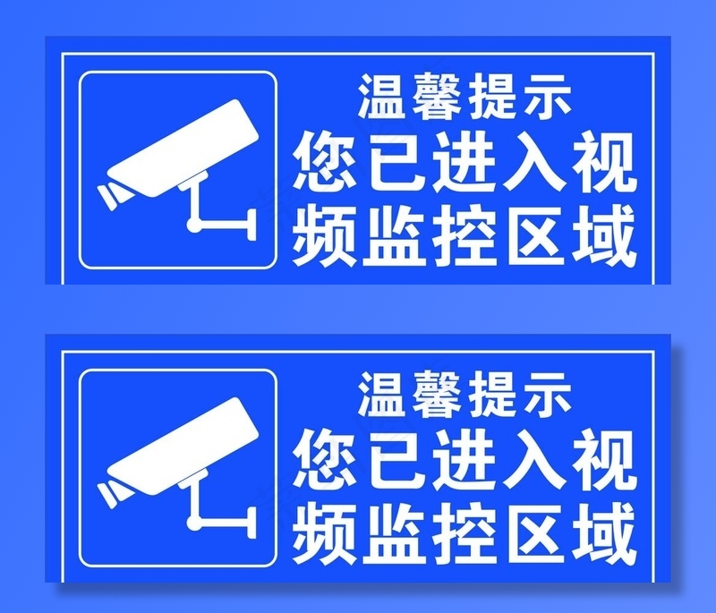 视频监控图片cdr矢量模版下载
