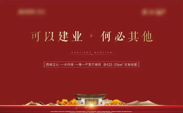 地产中式桁架图片ai矢量模版下载