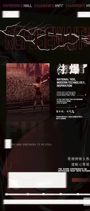 酒吧爆满海报图片