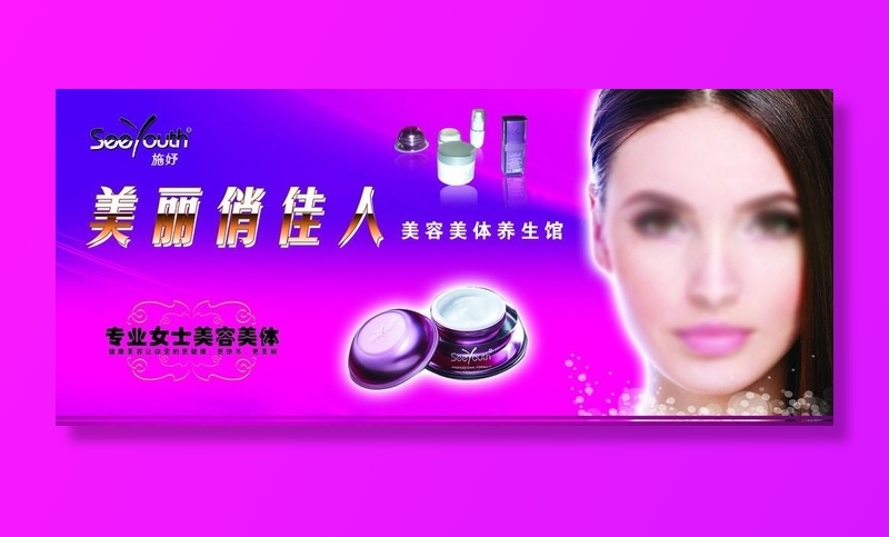 化妆品海报图片(8561x3969)psd模版下载