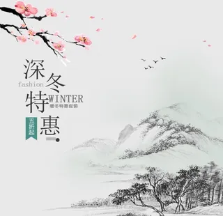 中国风 背景 主图 电商 水墨图片