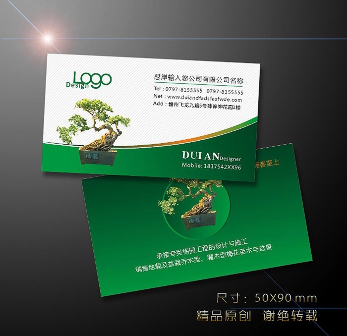 盆景名片图片cdr矢量模版下载