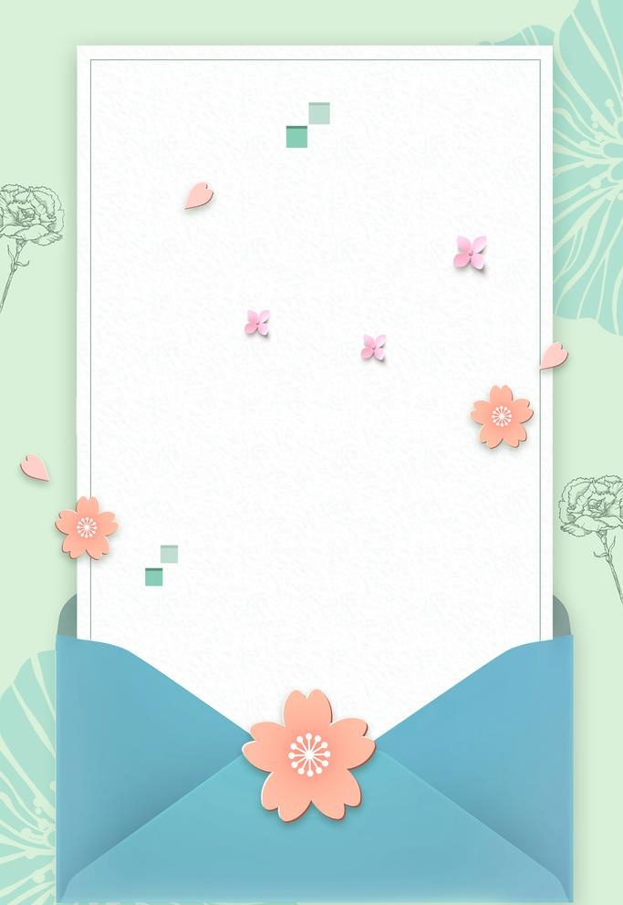 小清新邀请函背景图片