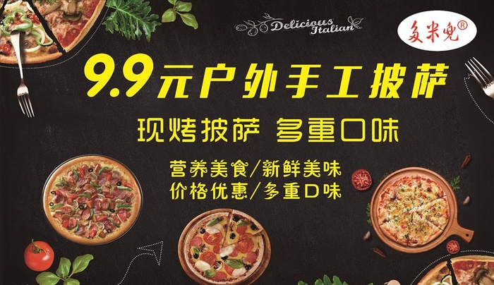 披萨店宣传展板图片cdr矢量模版下载
