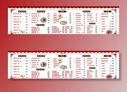 早餐价目表图片