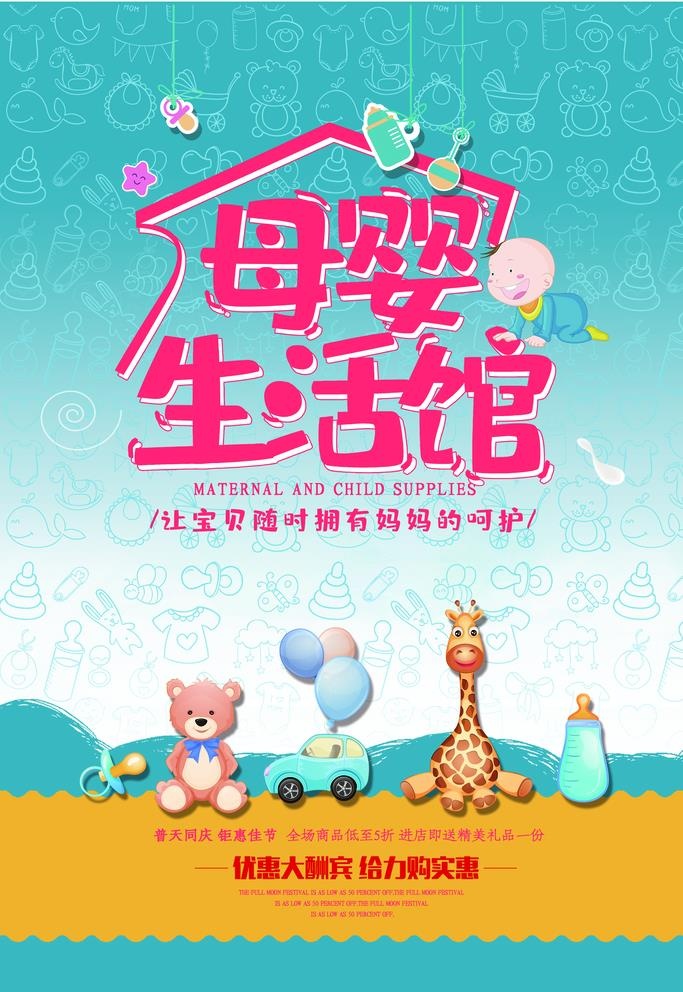 母婴图片