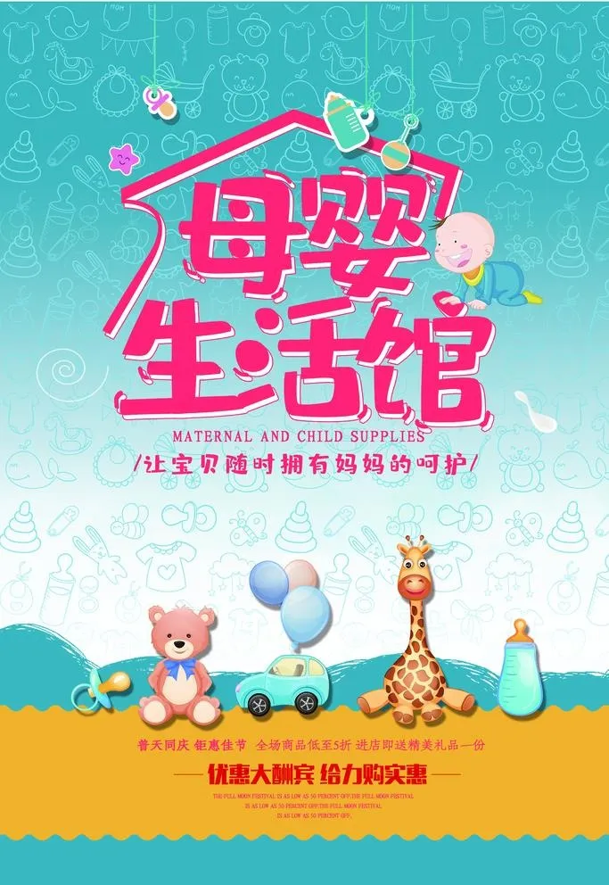 母婴图片