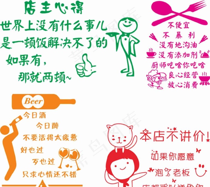 商店玻璃贴纸图片cdr矢量模版下载