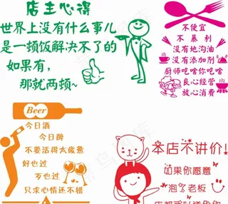 商店玻璃贴纸图片