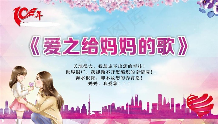 母亲节背景图片(550X350)cdr矢量模版下载