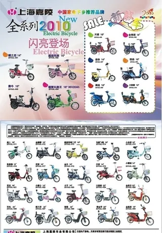 上海嘉陵电动车图片