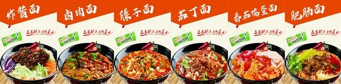 面馆招牌图片