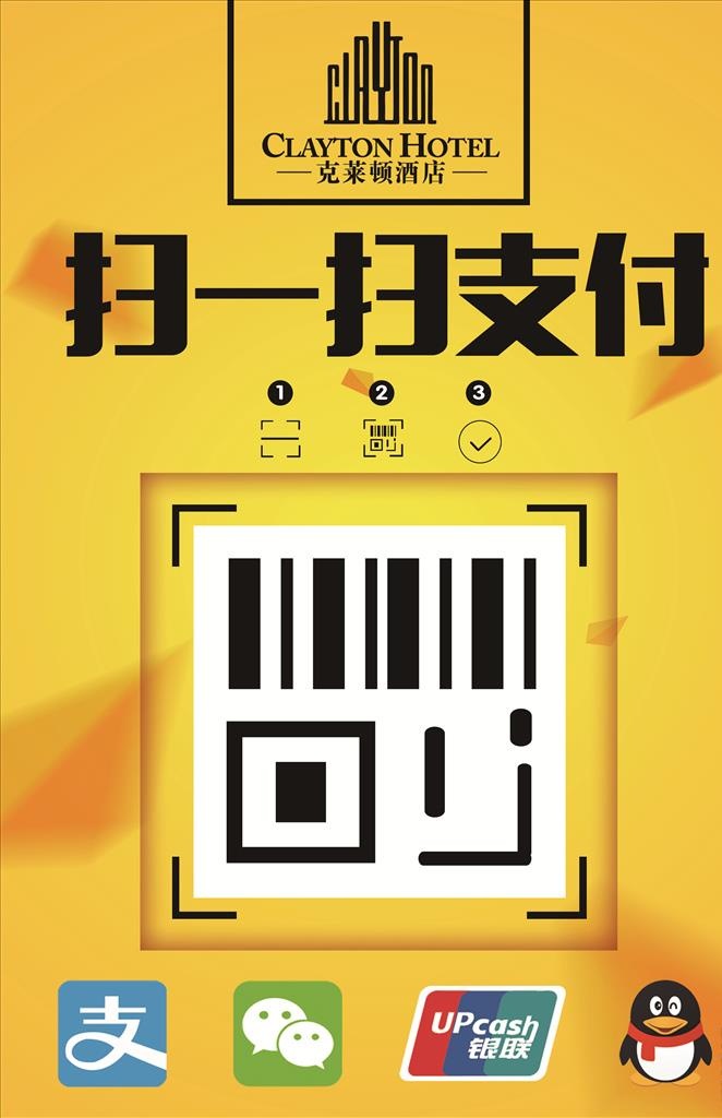 收款二维码小立牌图片(2408x3661)psd模版下载