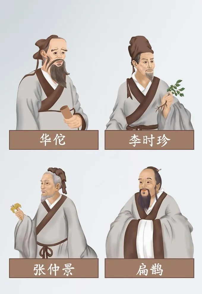 医疗健康中国名医图片