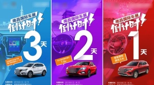 车展倒计时图片