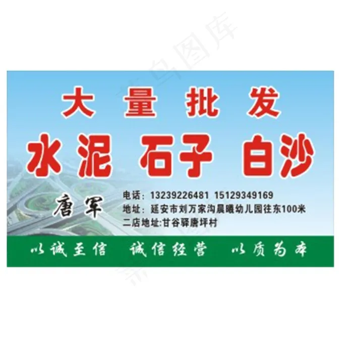 沙子名牌片图片cdr矢量模版下载