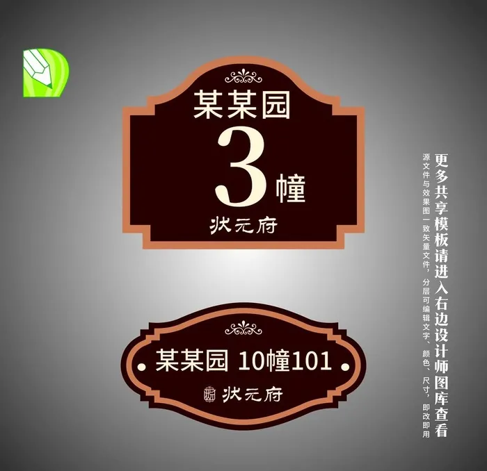 办公室科室牌图片cdr矢量模版下载