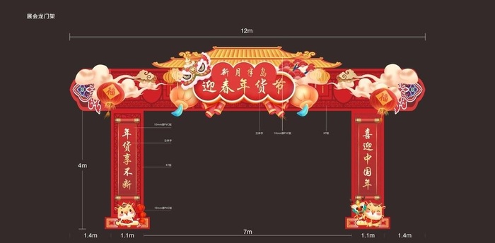 红色新春购物节图片cdr矢量模版下载