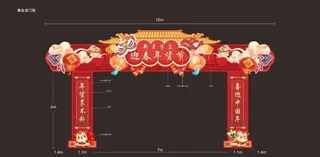 红色新春购物节图片