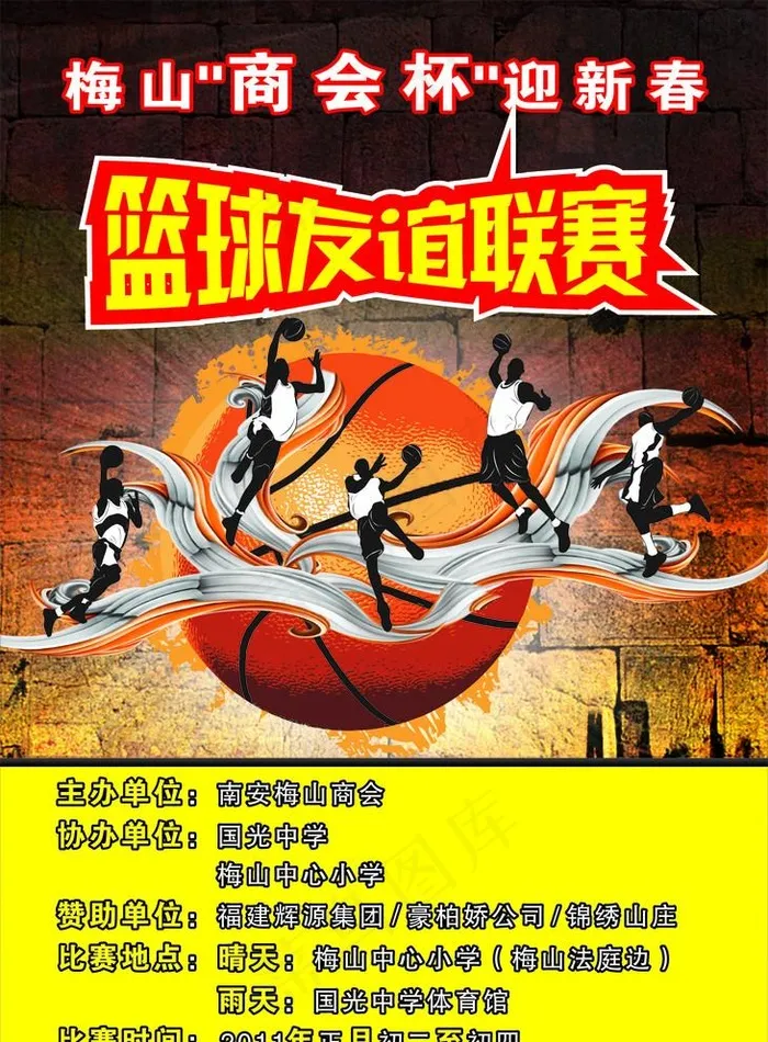 蓝球图片cdr矢量模版下载