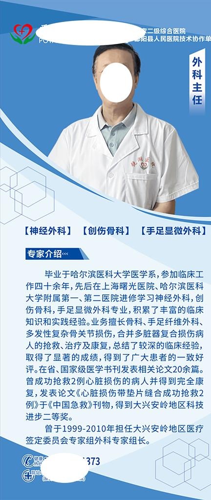 医院专家门型展架介绍 图片cdr矢量模版下载