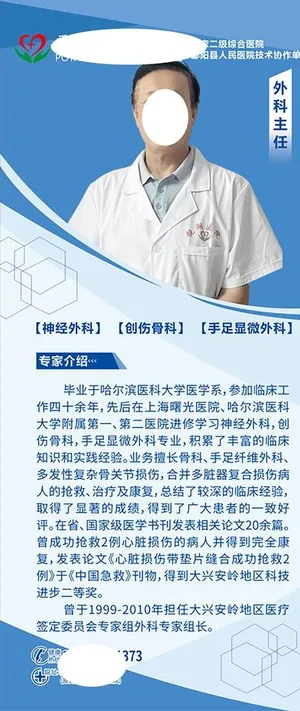 医院专家门型展架介绍 图片