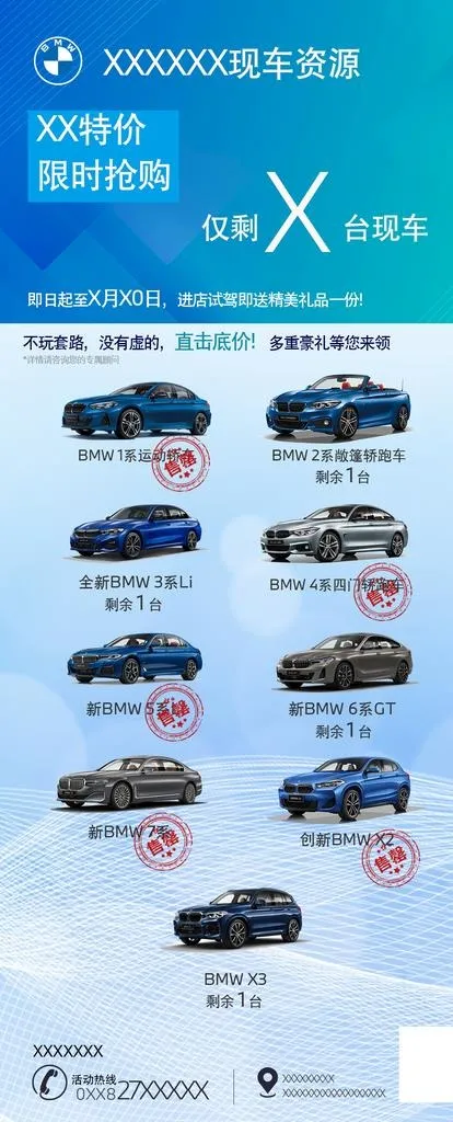 汽车海报图片(1080x2480)psd模版下载