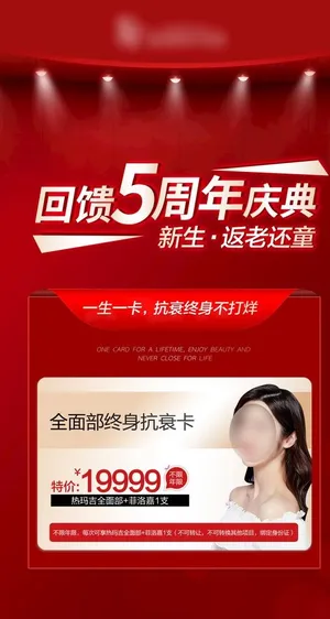 整形医美海报图片
