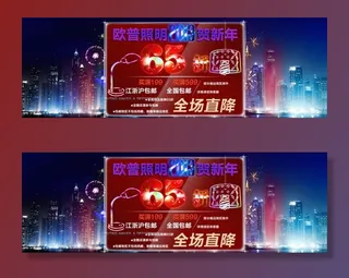 灯具宣传海报图片