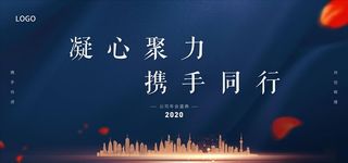 高端蓝色质感2020年会主背景图片
