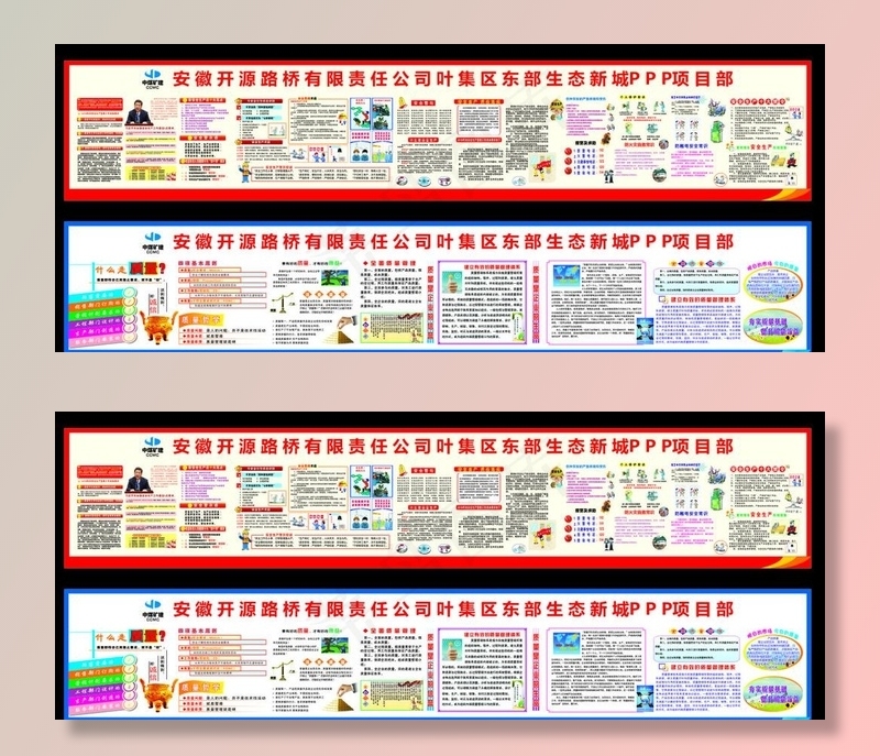 质量安全图片cdr矢量模版下载