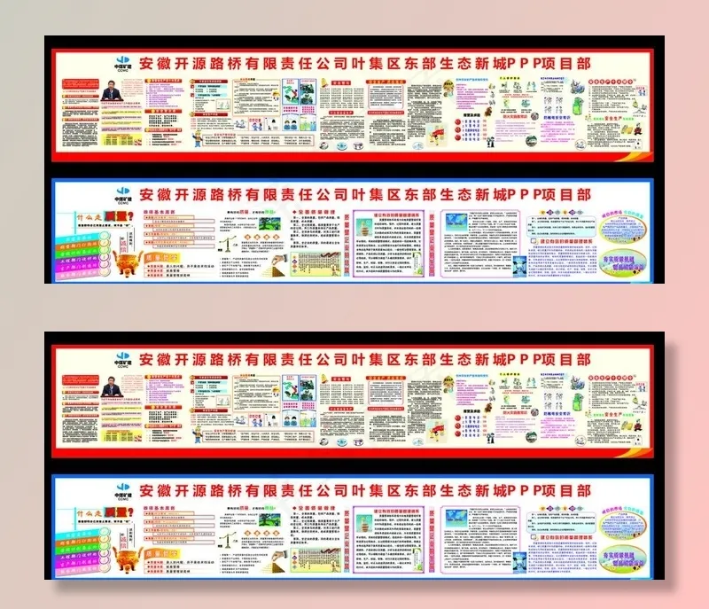 质量安全图片cdr矢量模版下载