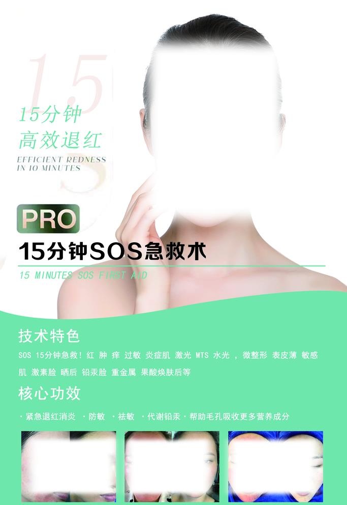 美容院海报图片