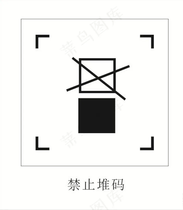 禁止堆码图标图片cdr矢量模版下载