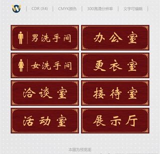 科室牌 中式木纹科室牌图片