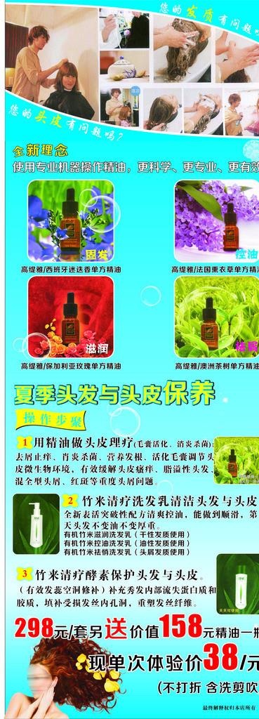 美发海报图片cdr矢量模版下载