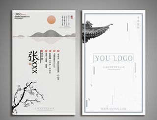 中国风名片图片