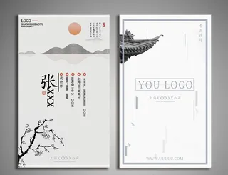 中国风名片图片